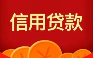 成都无抵押私人上门借贷-成都无抵押应急贷款-成都无抵押私人借钱长期