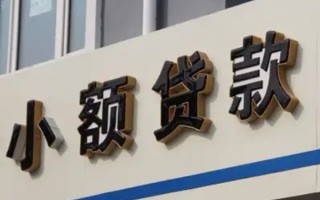 成都无抵押民间小额借贷-成都无抵押个人空放联系方式-成都无抵押个人放水