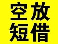 成都无抵押借贷-成都无抵押私人私借-成都无抵押地区短借