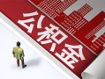 成都无抵押民间借贷-成都无抵押民间私借-成都无抵押私人创业贷款