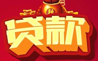 成都无抵押借钱急用-成都无抵押短借当天借钱-成都无抵押身份证正规贷款