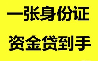 成都无抵押借钱急用钱-成都无抵押民间短借-成都无抵押无抵押短借