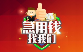 成都无抵押短借公证-成都无抵押个人身份证贷款-成都无抵押私人借贷