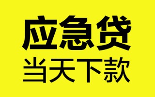 成都无抵押身份证正规贷款-成都无抵押贷款信用贷款-成都无抵押线下贷款