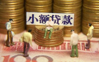 成都无抵押民间私借-成都无抵押个人借贷好吗-成都无抵押个人信用贷款