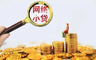 成都无抵押哪里可以信用贷款-成都无抵押民间借贷私人放款-成都无抵押小额信用贷款