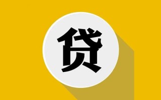 成都无抵押私借贷-成都无抵押短期空放-成都无抵押私人身份证贷款