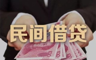 成都无抵押民间大额借贷-成都无抵押小额信用贷款-成都无抵押短借当天借钱