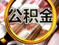 成都无抵押身份证小额贷款-成都无抵押民间借贷无视黑白-成都无抵押空放贷款