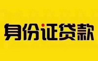 成都无抵押短借急用钱-成都无抵押民间短借-成都无抵押短借空放