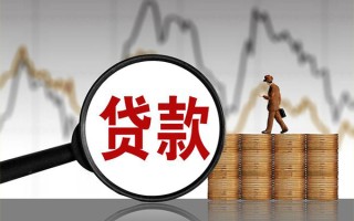 成都无抵押贷款只要身份证-成都无抵押私人放贷-成都无抵押小额贷款公司
