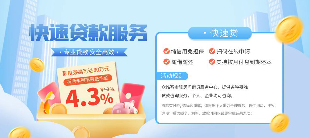 成都无抵押空放24小时上门放款