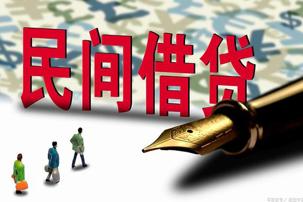 成都无抵押哪里有民间借贷-成都无抵押身份证小额贷款-成都无抵押短借个人-第1张图片-成都私人借钱服务中心