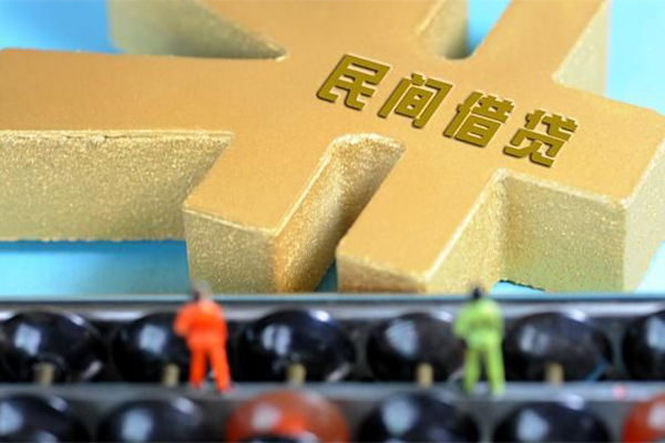 成都无抵押民间短借-成都无抵押个人放空借贷-成都无抵押民间无抵押借钱-第1张图片-成都私人借钱服务中心 成都无抵押民间短借-成都无抵押个人放空借贷-成都无抵押民间无抵押借钱-第1张图片-成都私人借钱服务中心