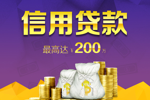 成都无抵押小额贷款电话-成都无抵押哪里可以民间借贷-成都无抵押个人借贷-第1张图片-成都私人借钱服务中心 成都无抵押小额贷款电话-成都无抵押哪里可以民间借贷-成都无抵押个人借贷-第1张图片-成都私人借钱服务中心