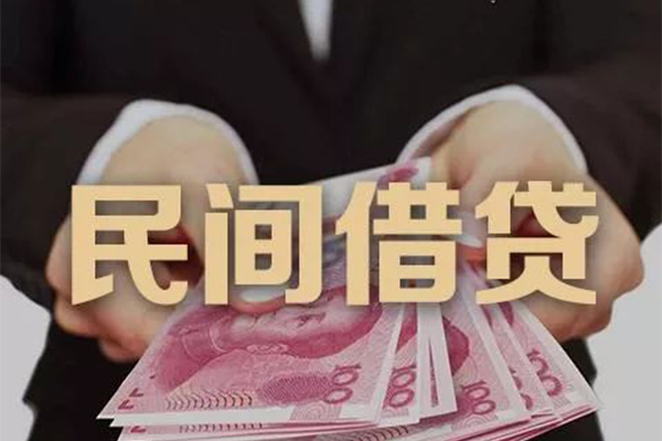 成都无抵押民间大额借贷-成都无抵押小额信用贷款-成都无抵押短借当天借钱-第1张图片-成都私人借钱服务中心