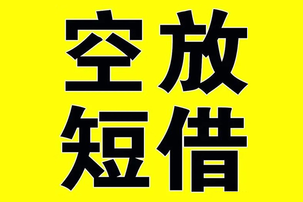 成都无抵押哪里有小额贷款-成都无抵押私人放款联系方式-成都无抵押空放贷款当天下款-第1张图片-成都私人借钱服务中心